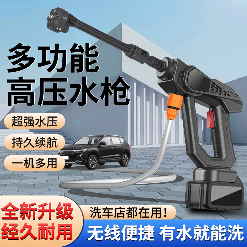 大昌攬月 高壓洗車水槍 300W 六合一噴頭+雙電+10m管 券后68元