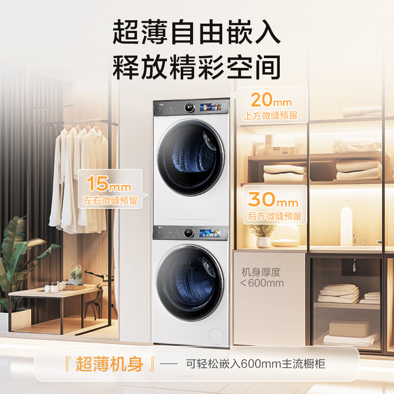 Haier 海爾 洗烘套裝 10Kg 券后6348.81元