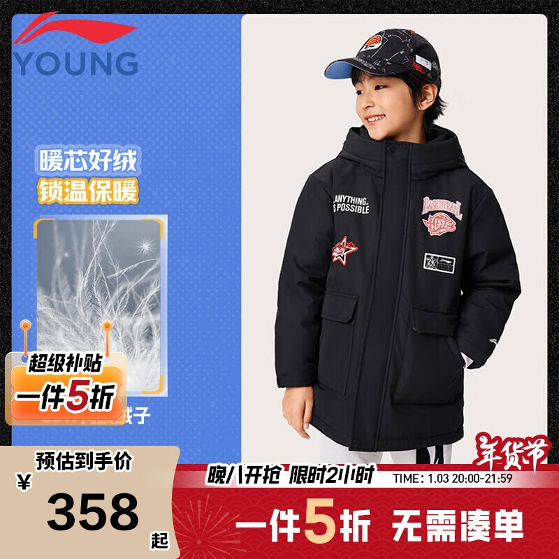 LI-NING 李寧 童裝兒童羽絨服男小大童字母印花85%鴨絨保暖外套160YYMU125-3 358元