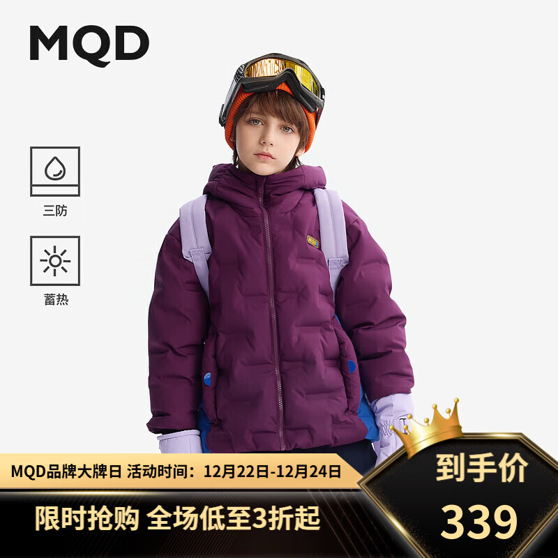 MQD 马骑顿 儿童羽绒服男童2024冬连帽保暖中大童上衣 深紫 150 券后279元