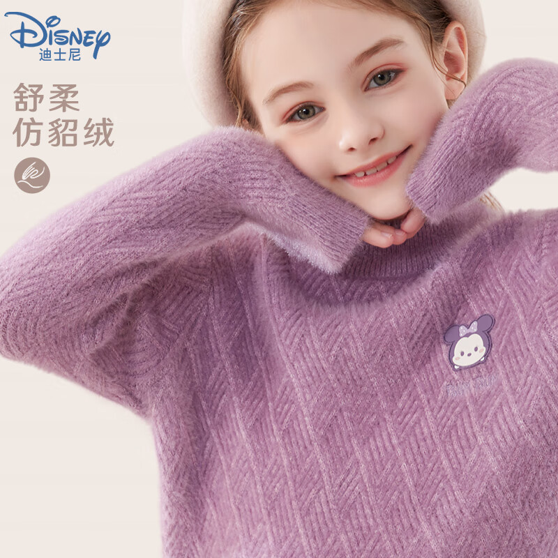 Disney 迪士尼 女童毛衣冬季新款针织儿童加绒加厚保暖中大童打底衫女孩上衣童装 紫色加绒加厚 120cm 49.9元