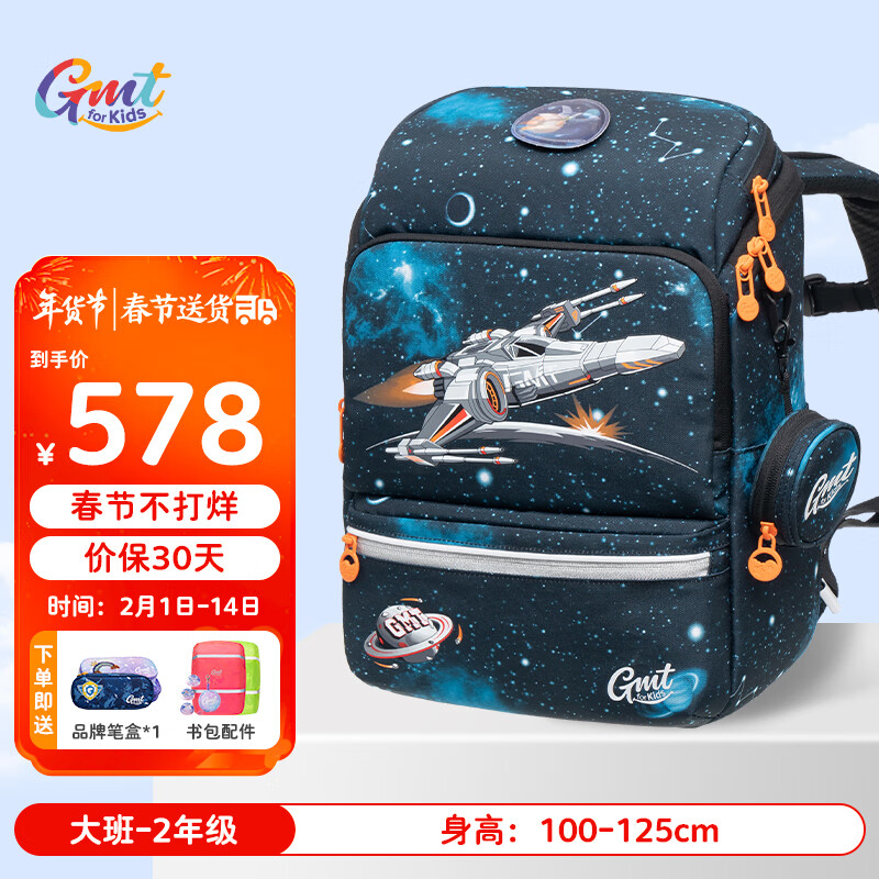 Gmt for kids 書(shū)包小學(xué)生兒童超輕護(hù)脊大容量一二三年級(jí)男女童戰(zhàn)機(jī)Light小版 券后598元