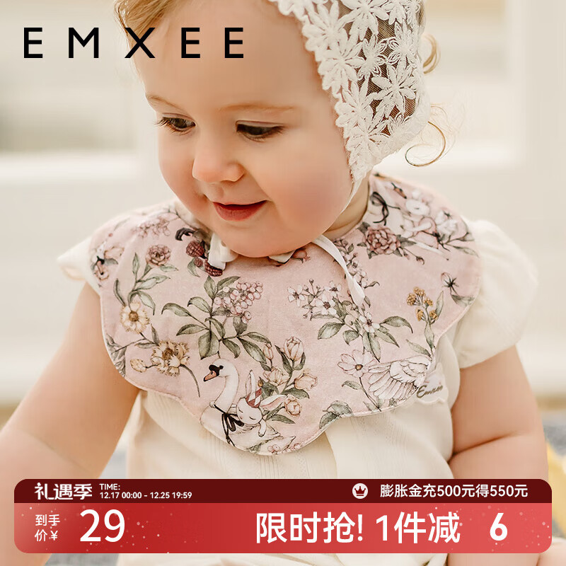 EMXEE 嫚熙 嬰兒口水巾兒童寶圍嘴圍兜 彈力絲麻棉 天鵝舞曲 22*24cm 券后19元