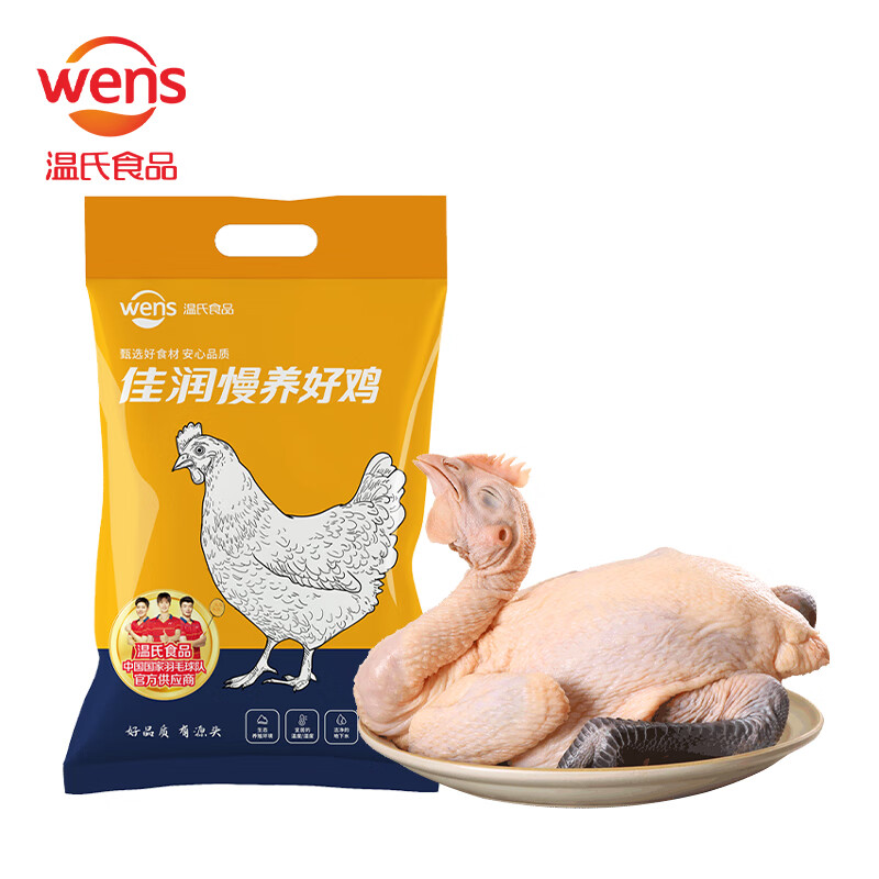 WENS 溫氏 供港黑腳土雞1kg 青腳土雞 農(nóng)家散養(yǎng) 冷凍生鮮走地雞煲湯食材 券后23.72元