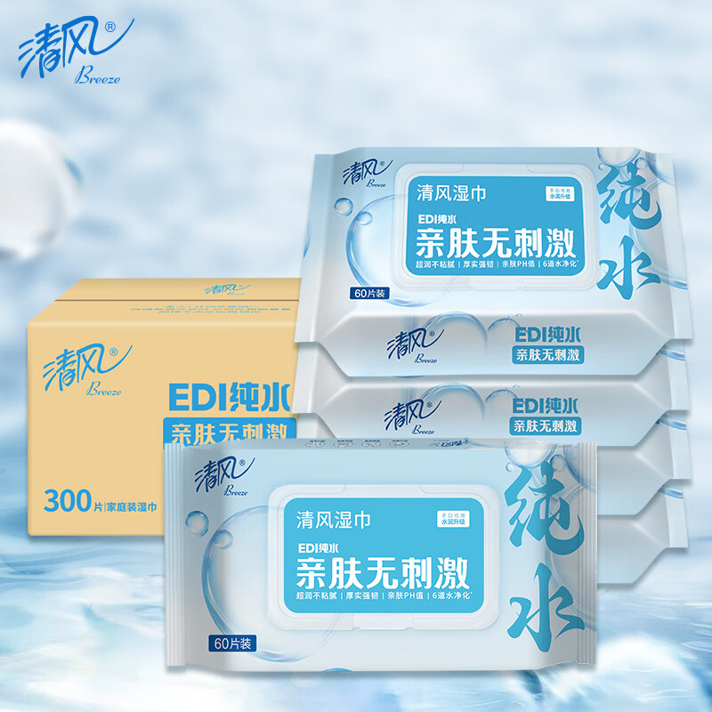 限移動端：Breeze 清風(fēng) EDI純水系列 濕巾 60片*5包 不含酒精 手口可用 帶蓋抽取式 21.8元