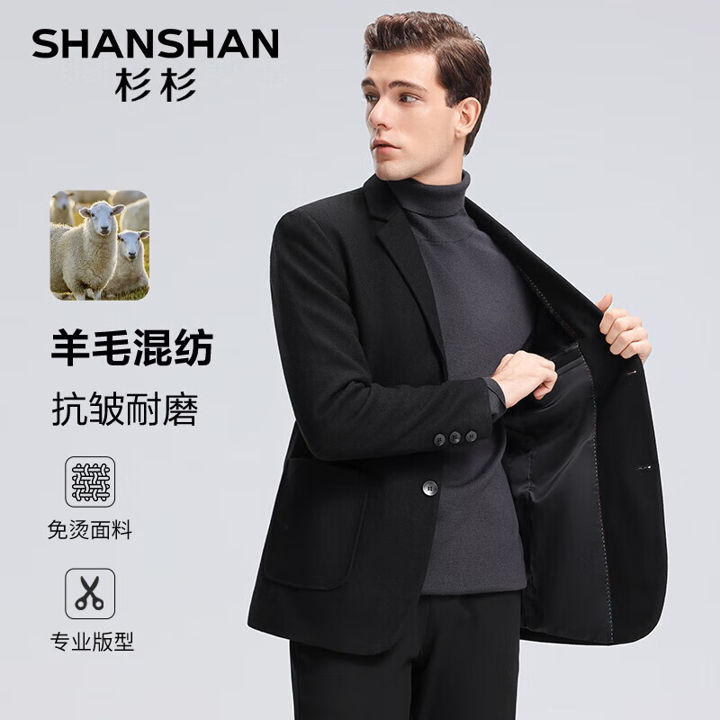 SHANSHAN 杉杉 羊毛西服外套男秋冬季加厚保暖易打理男士外套商務(wù)通勤西裝 黑色 M 170 券后349元