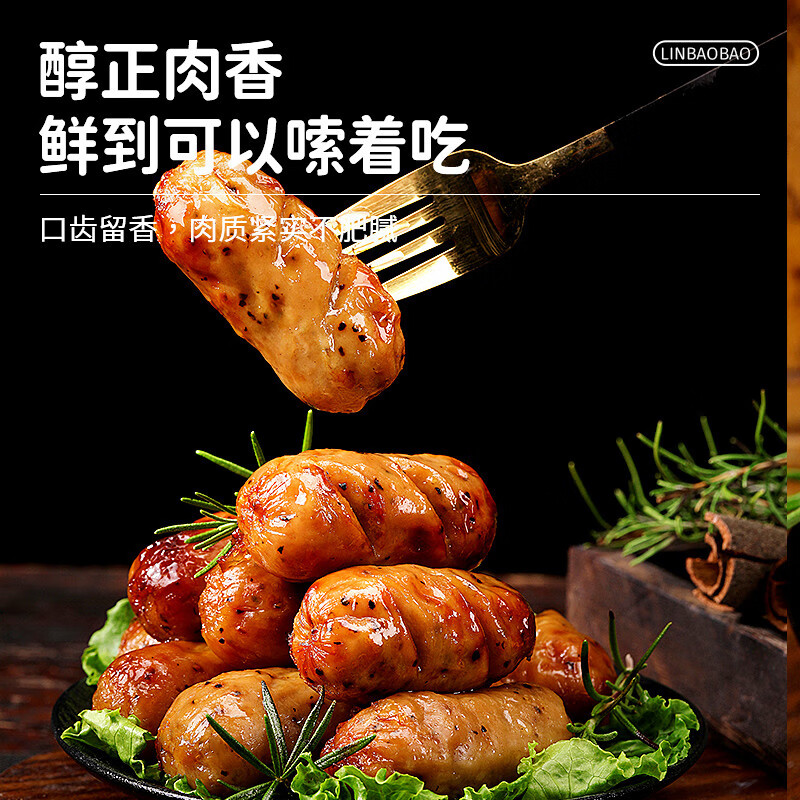 林飽飽 黑豬肉烤腸-黑椒味 1盒8根（1.5元/根） 11.97元（需買3件，需用券）