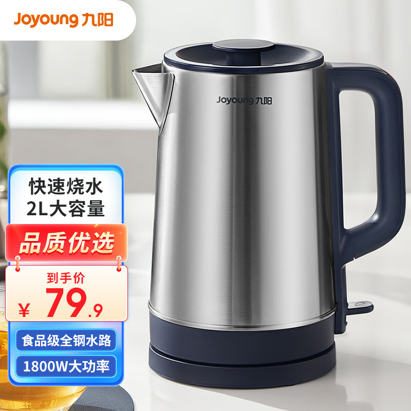 Joyoung 九阳 家用2L大容量热水壶1800W大功率开水煲开水壶K20FD-W175 79元