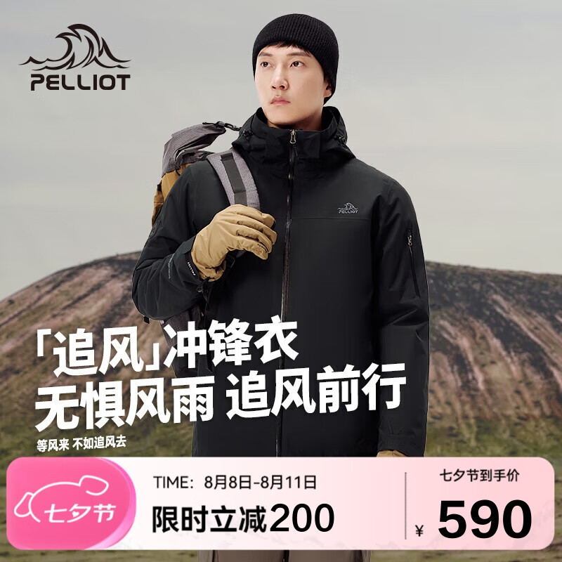 PELLIOT 伯希和 硬殼沖鋒衣三合一男女戶外防水夏季登山外套114301033黑XL 漫暮黑/可拆卸內(nèi)膽 590元