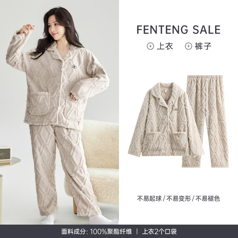 FENTENG 芬腾 女士睡衣秋冬加绒加厚开衫珊瑚绒保暖家居服套装冬季 有超大码 券后89元