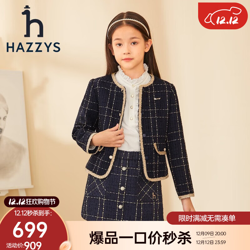 HAZZYS 哈吉斯 品牌童裝女童外套夾克 藏藍(lán) 130 券后399元