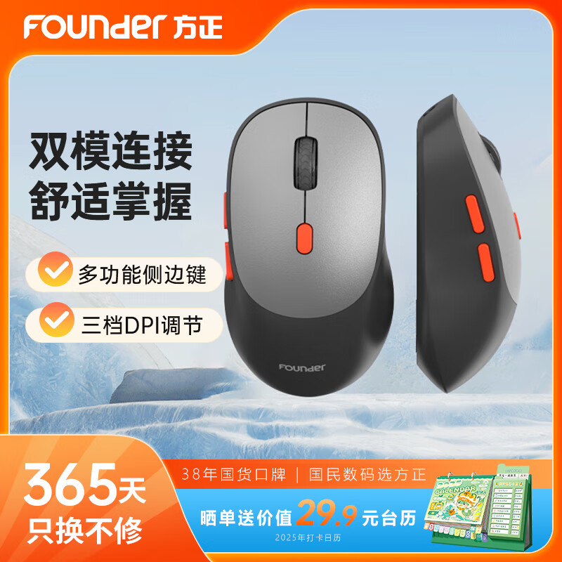 方正Founder 方正無(wú)線雙模充電鼠標(biāo) N310 人體工學(xué) 2.4G無(wú)線藍(lán)牙 光學(xué)鼠標(biāo) 臺(tái)式機(jī)筆記本電腦輕音鼠標(biāo) 券后19.9元