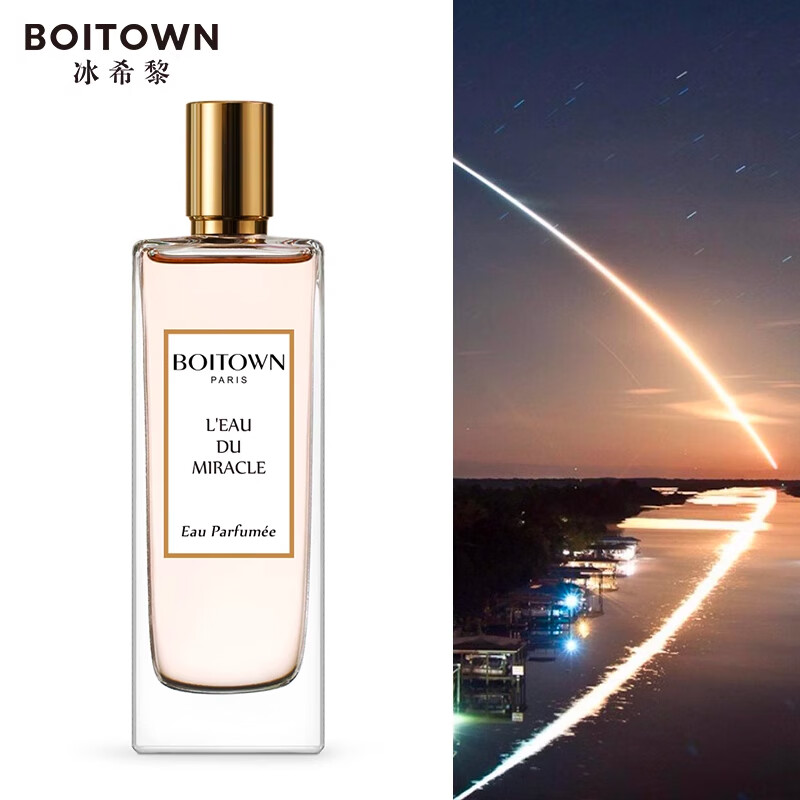 BOITOWN 冰希黎 奇跡之水女士香水 25ml 29.9元