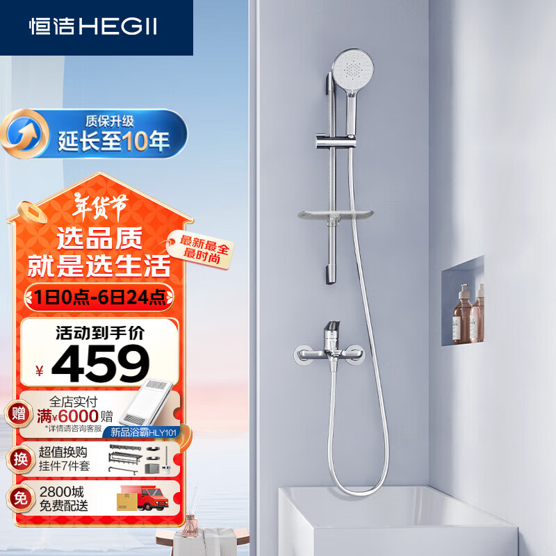 HEGII 恒洁 HMF931-21 铜合金分体式手持喷枪花洒套装 459元