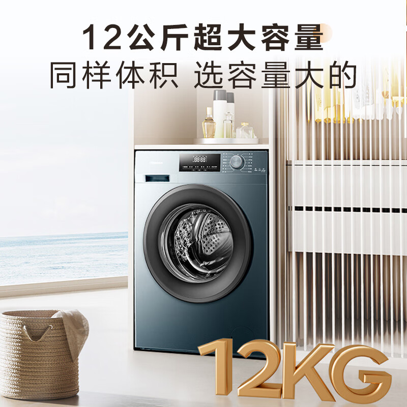 Hisense 海信 滾筒洗衣機(jī)全自動(dòng) 12公斤超大容量洗烘一體 54CM超薄嵌入超高洗凈比 HD12NE2 券后1317.6元