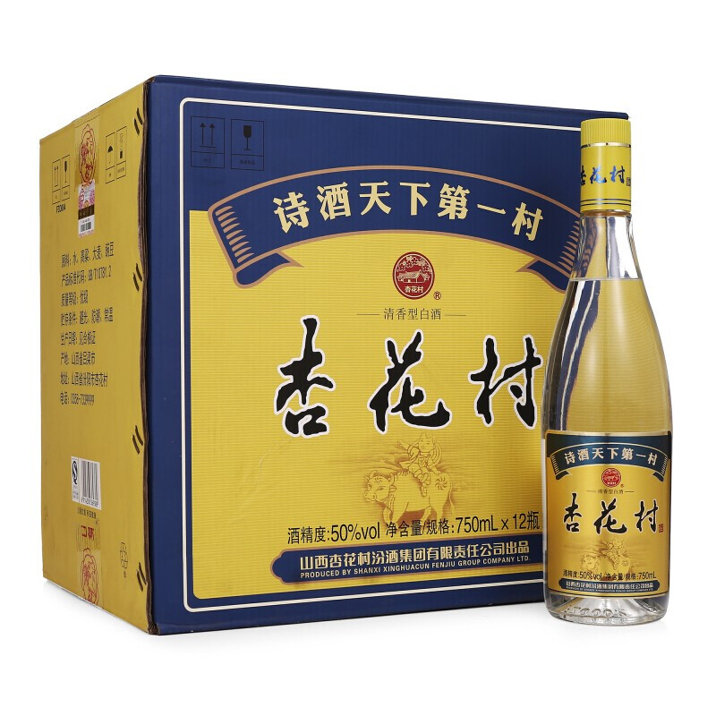 汾酒 53度金標(biāo) 玻瓶 汾酒 純糧釀造 口糧酒 整箱白酒 53度 450mL 6瓶 170.55元