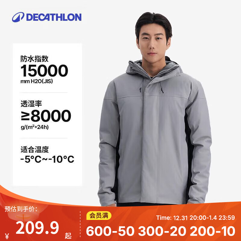 DECATHLON 迪卡儂 防風(fēng)防水外套秋冬新款單層沖鋒衣男女徒步登山保暖航海夾克男航海 男款-香檳灰-2024年新 199.9元