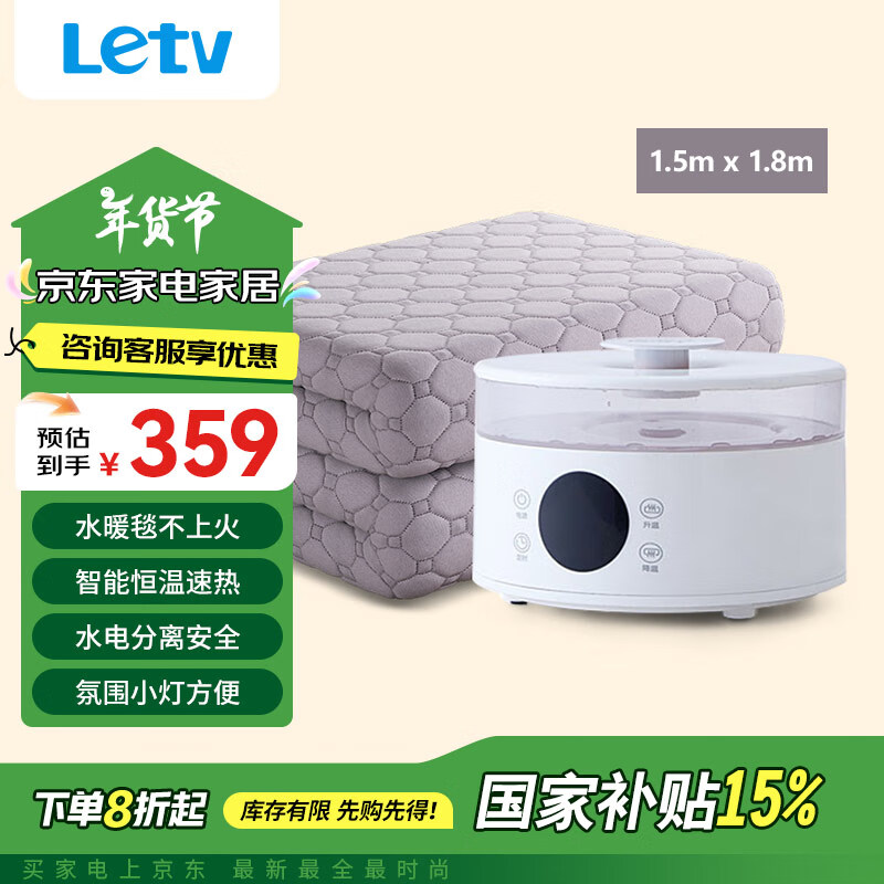 Letv 樂視 LLDE-05A 定時恒溫水暖毯 1.5*1.8m ￥359