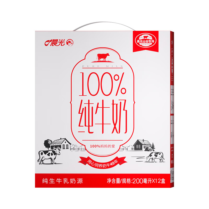 PURE MILK 晨光 M&G 晨光 100%純牛奶全脂200ml*12盒*4箱 券后97元