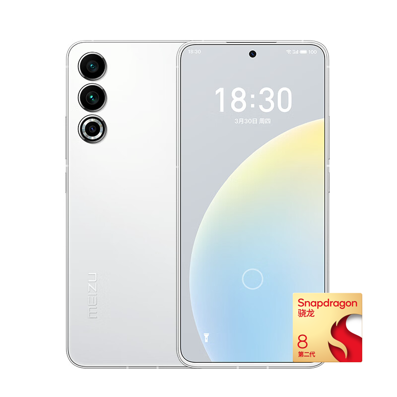 MEIZU 魅族 20 5G手機(jī) 12GB+512GB 獨(dú)白 第二代驍龍8 649元