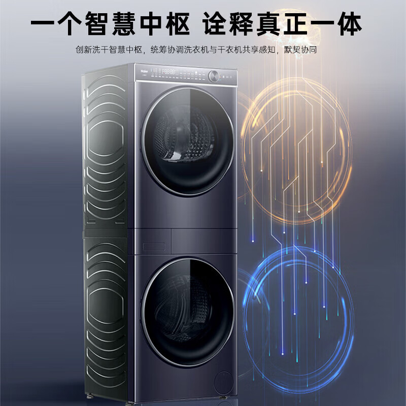 Haier 海爾 H9-S10BLD86BC 洗烘套裝洗衣機(jī)+烘干機(jī)組合 10公斤 券后5298元