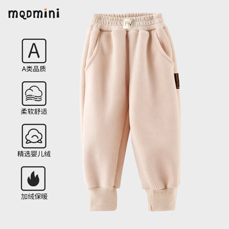 MQDMINI 儿童 加厚一体绒卫裤 券后39.9元