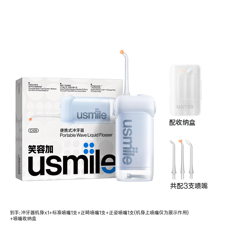 usmile 笑容加 沖牙器洗牙器水牙線 伸縮便攜沖牙器 C10晴山藍(lán) 券后250.14元