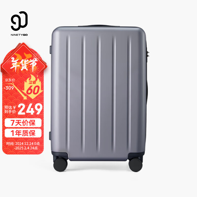 NINETYGO 90分 行李箱20英寸拉桿箱商務(wù)可登機(jī)旅行箱密碼箱子多瑙河灰色 ￥195.91