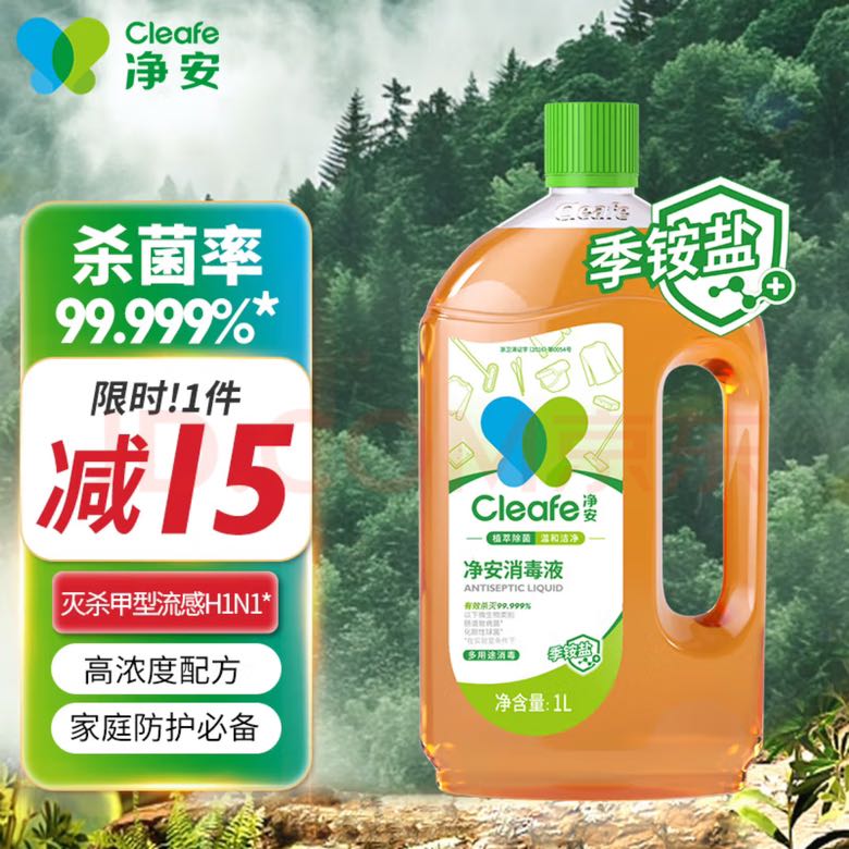 Cleafe 凈安 季銨鹽消毒液 1L 兒童玩具衣物地板殺菌寵物環(huán)境消毒 9.9元