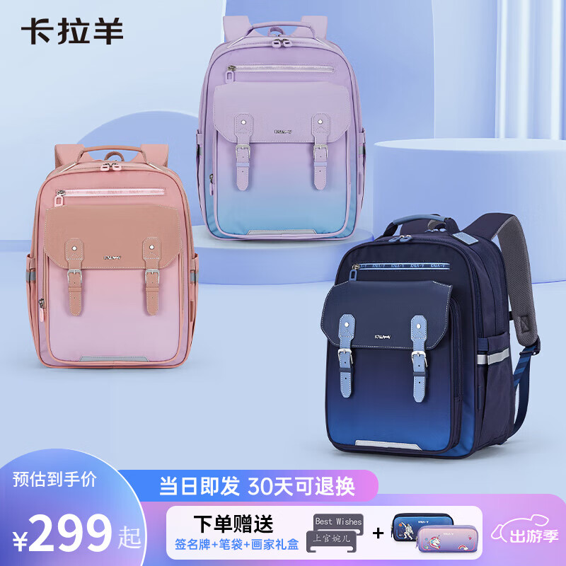 Carany 卡拉羊 小學(xué)生防下墜減負(fù)云朵書包 20L 藏青色 券后229.2元