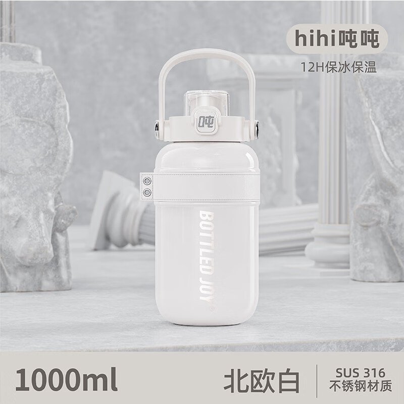 BOTTLED JOY 波特的喬伊 噸噸保溫杯 1L ￥75.22