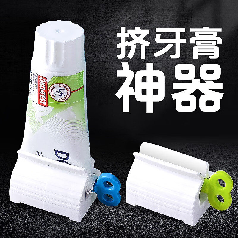 IMANG 米芒 懶人手動(dòng)擠牙膏神器 2只裝 3.9元