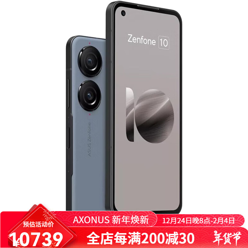 ASUS 華碩 Zenfone 10 智能手機(jī)5.9英寸8+256GB 美版高通驍龍 23年新款手機(jī) 黑色 美版 5+256GB 10487.02元