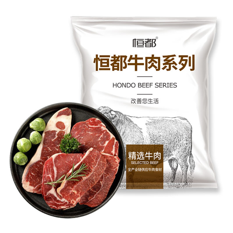 限移動端：HONDO 恒都 國產(chǎn)谷飼原切牛排組合裝1.2kg（西冷4片眼肉4片）生鮮牛肉健身 79.9元