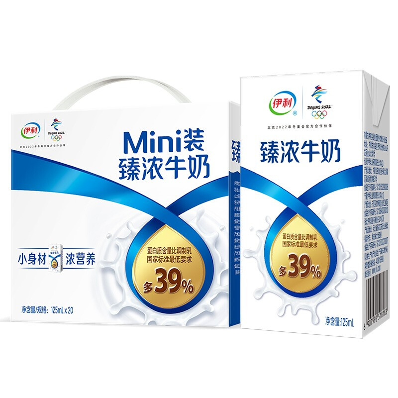 yili 伊利 臻濃牛奶 mini版臻濃125ml*20盒/箱 咖啡搭檔 年貨禮盒裝 33.9元