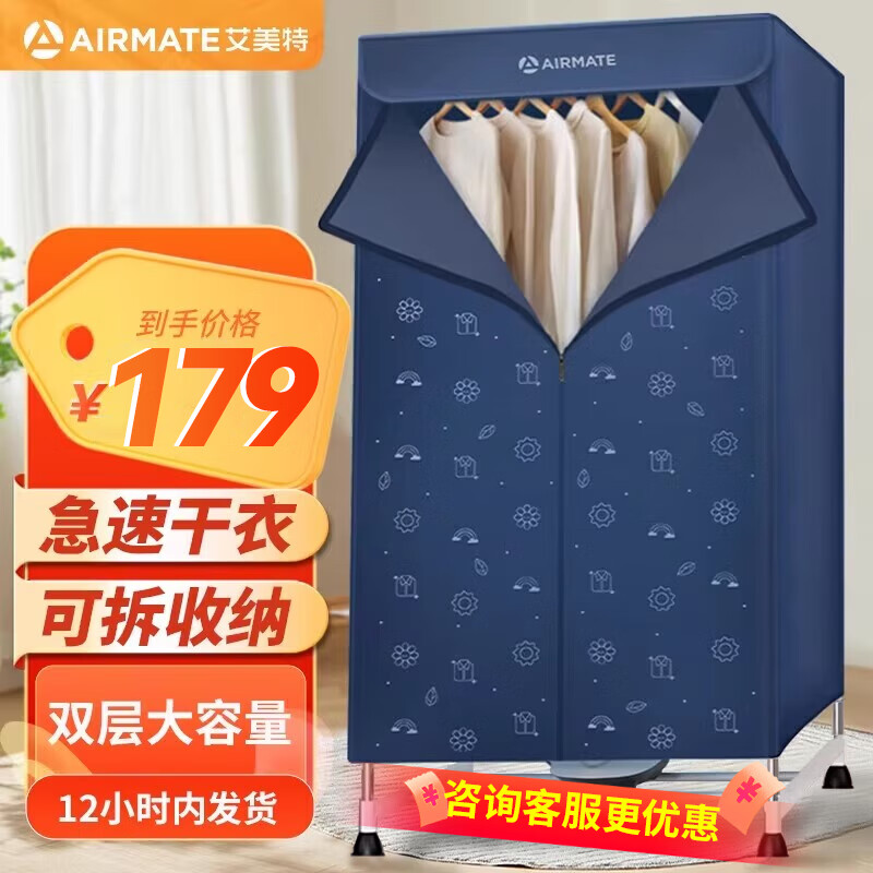 AIRMATE 艾美特 家用布罩類雙層大容量柜式智能定時(shí) 30斤承重防水低音阻燃主機(jī) HG12-K6 券后129元