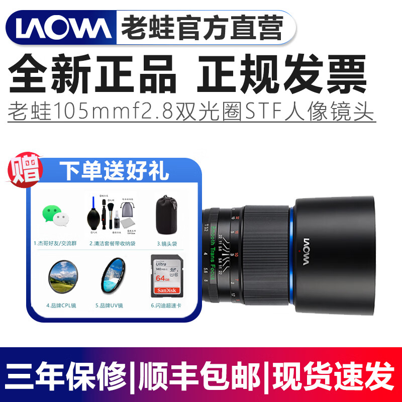 LAOWA 老蛙 STF105mm F2.0（T3.2）散焦專業(yè)人像全畫幅鏡頭 老蛙105 賓得單反PK口 3858元