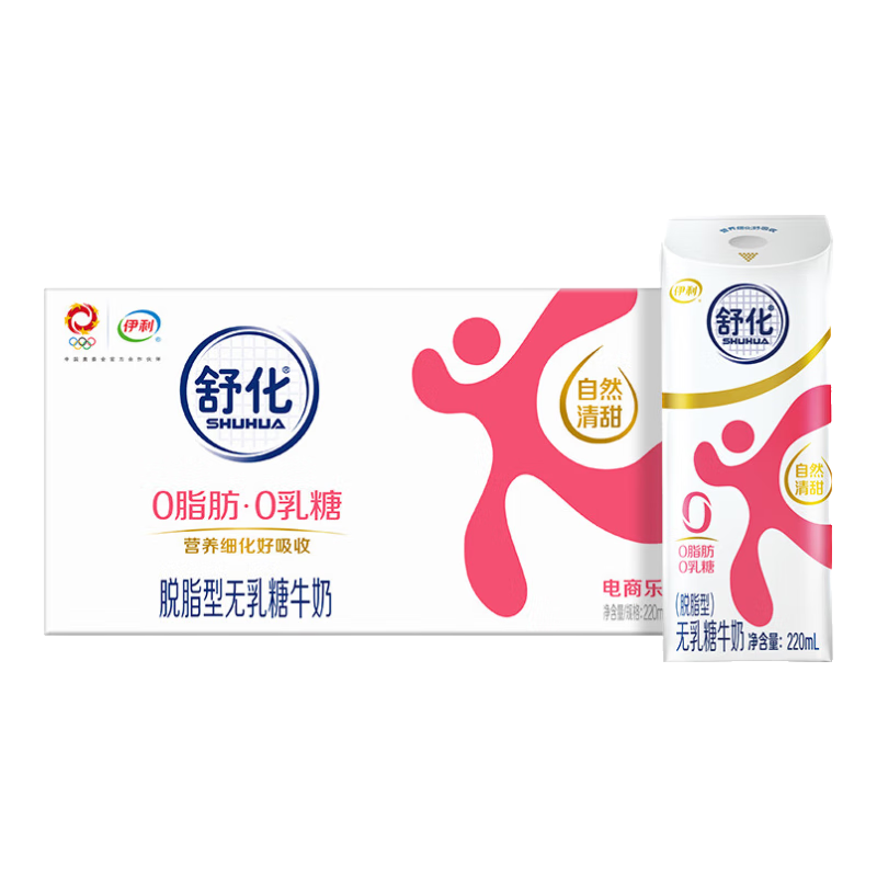 再降价:伊利舒化奶无乳糖牛奶脱脂型220ml*24盒/箱＊2件 91.8元包邮（合45.9元/件）