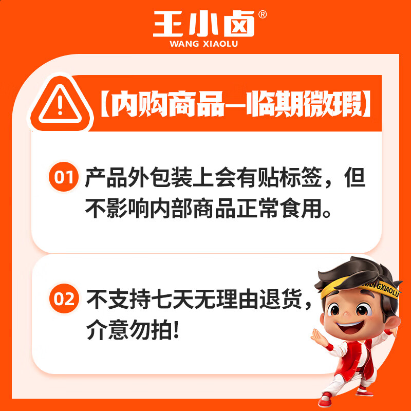 王小鹵 虎皮鳳爪無骨雞爪牛肉豆堡零食 虎皮雞翅根 香辣味80g 11.9元