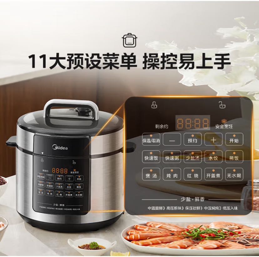 Midea 美的 電壓力鍋0涂層系列電高壓鍋家用智能預約高壓煮飯煲湯多功能5升大容量+MY-E5915G 券后173.73元