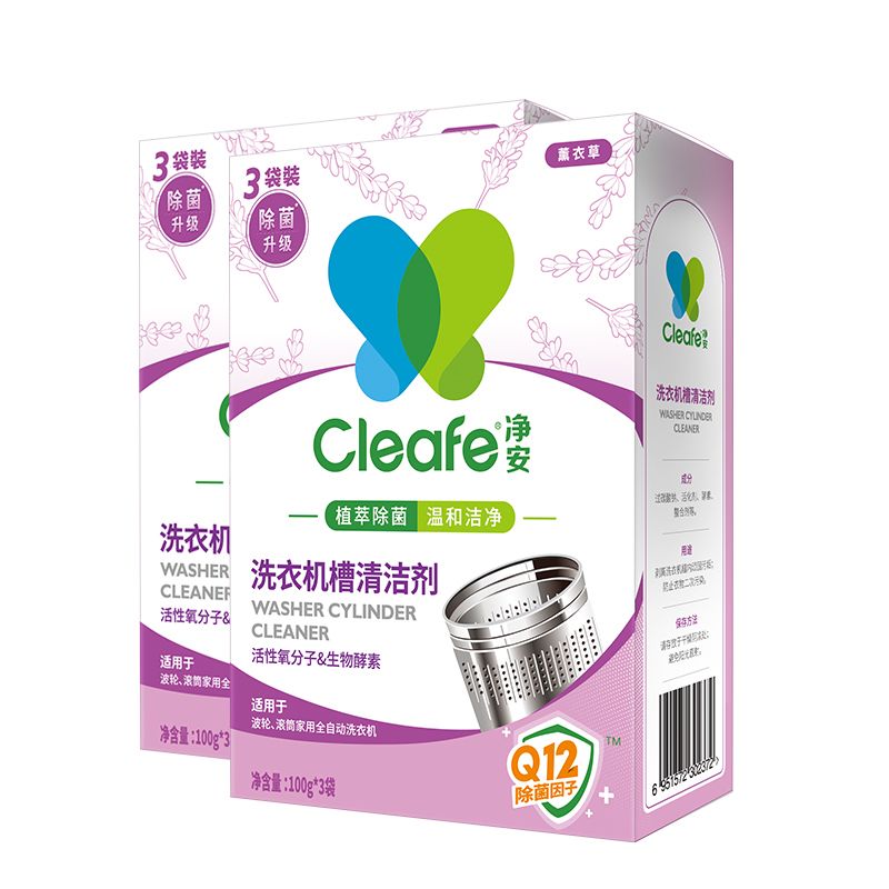 Cleafe 凈安 洗衣機(jī)清洗劑 機(jī)槽清潔 300g*2盒 9.41元