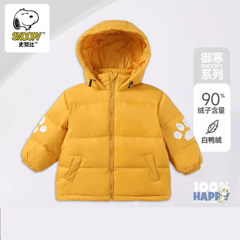 SNOOPY 史努比 兒童連帽羽絨服外套 白鴨絨加厚保暖 券后69.9元