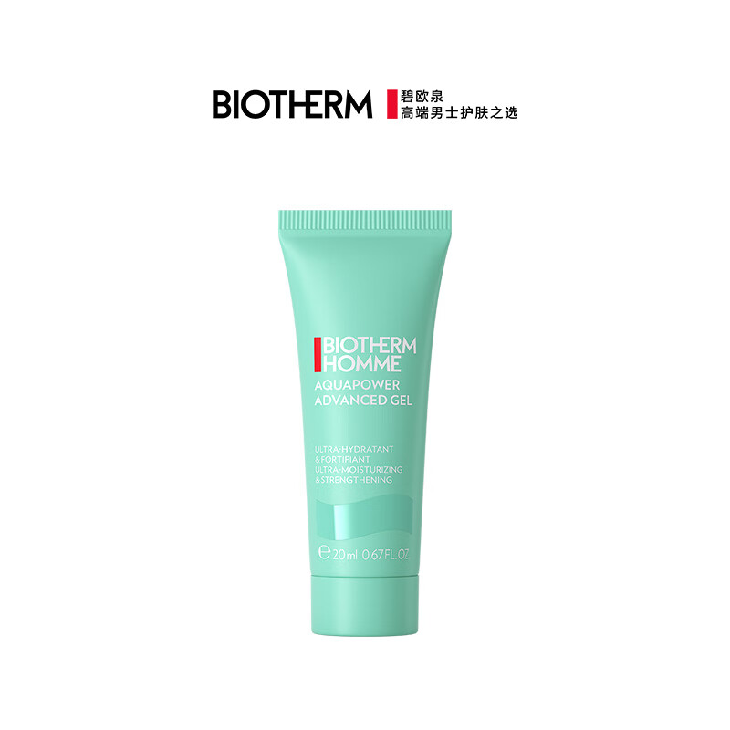 BIOTHERM 碧欧泉 男士水动力保湿乳20ml（非卖品） ￥1