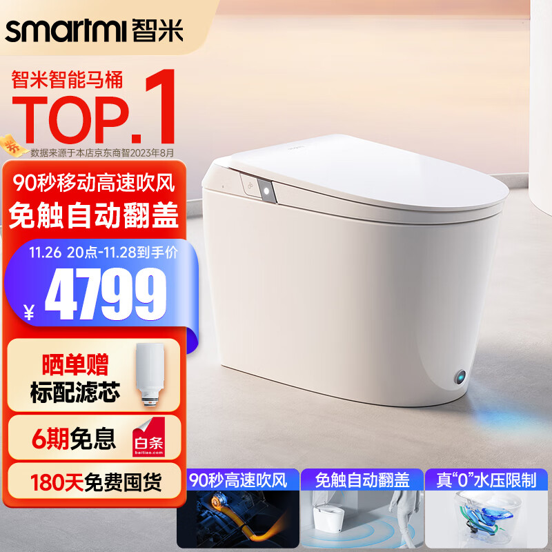 smartmi 智米 智能马桶一体机泡沫盾带水箱无水压翻盖智能坐便器 2PRO 400坑距 3095.61元