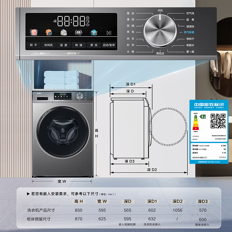 國(guó)家補(bǔ)貼：Haier 海爾 EG100HMATE29S 滾筒洗衣機(jī)全自動(dòng) 10公斤大容量 1497.2元（雙重優(yōu)惠）