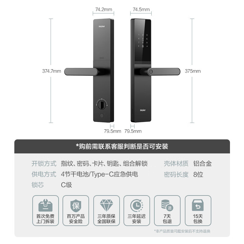 Haier 海爾 T15 執(zhí)手智能門(mén)鎖 303.2元（雙重優(yōu)惠）