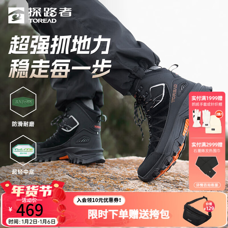 TOREAD 探路者 高帮超轻运动登山靴 ￥399