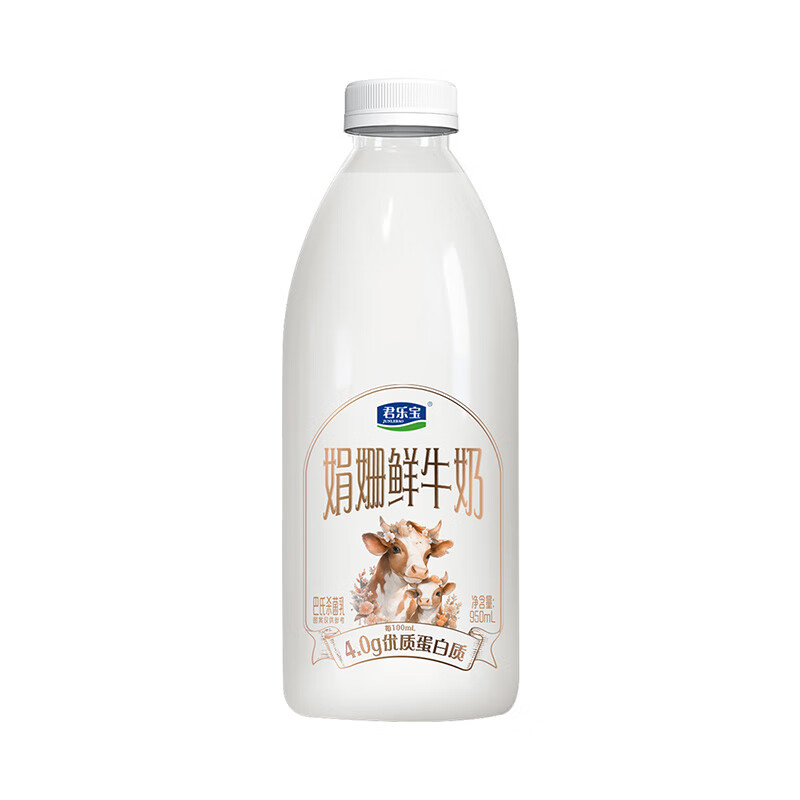 JUNLEBAO 君乐宝 娟姗 鲜牛奶950ml 巴氏杀菌乳 低温奶 鲜奶 券后10.82元