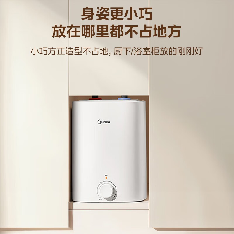 国家补贴：Midea 美的 大水量7.6升电热水器7.6-20CB5 券后319.2元