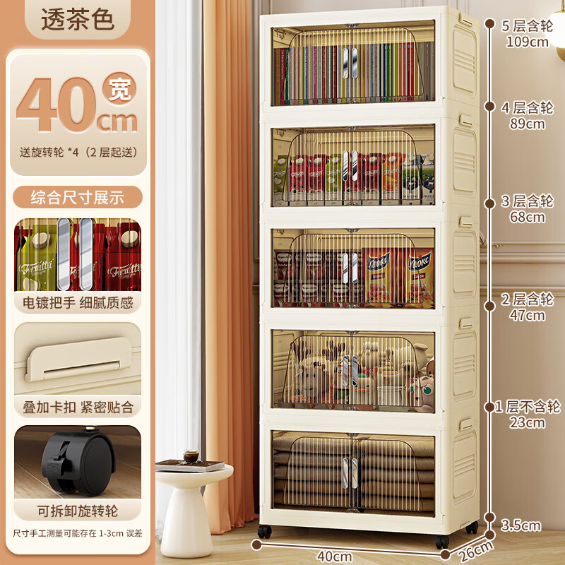 NA FEN AI 納份愛 收納柜衣柜零食箱 40CM寬度透明茶 五層 99.9元